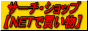 search-shop