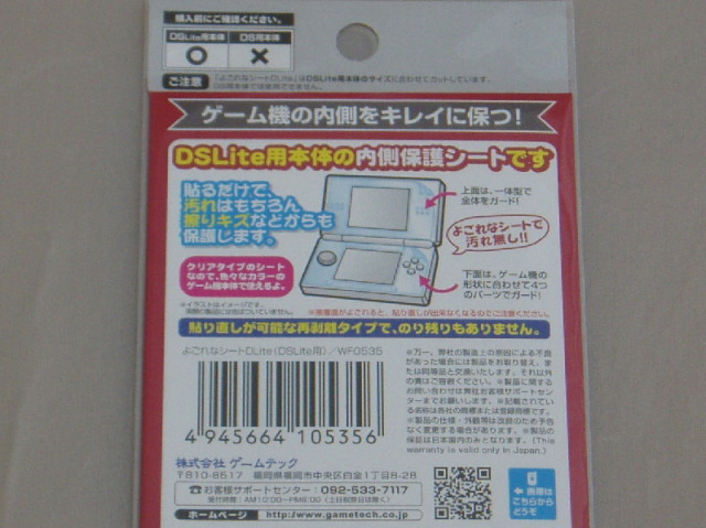 �褴��ʥ�����DLite2
